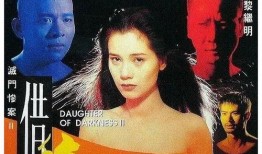 郑艳丽借种2在线观看,禁忌之恋的激情续篇